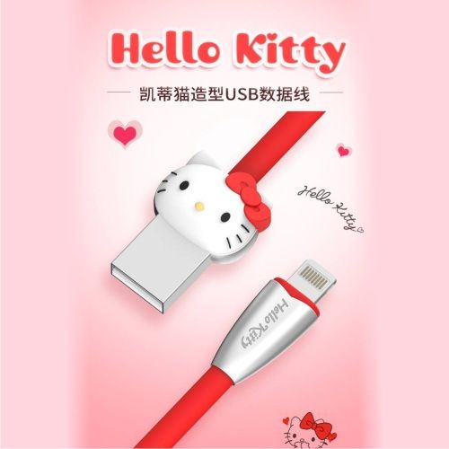 Hello Kitty鋁合金傳輸線(Lightning接口)